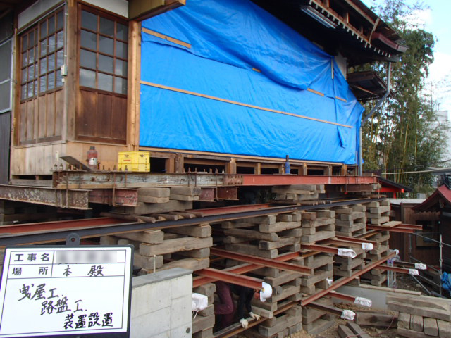 真中神社移設工事　（施工管理）施工中写真