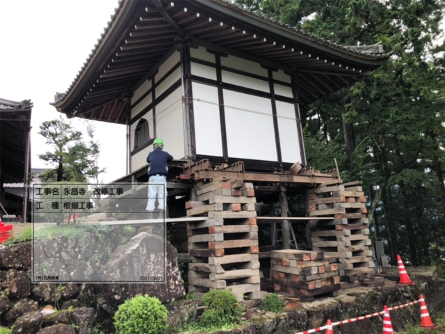 永昌寺納骨堂耐震基礎工事施工中写真