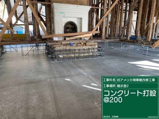 旧アメリカ領事館改修工事　（文化財）施工中写真