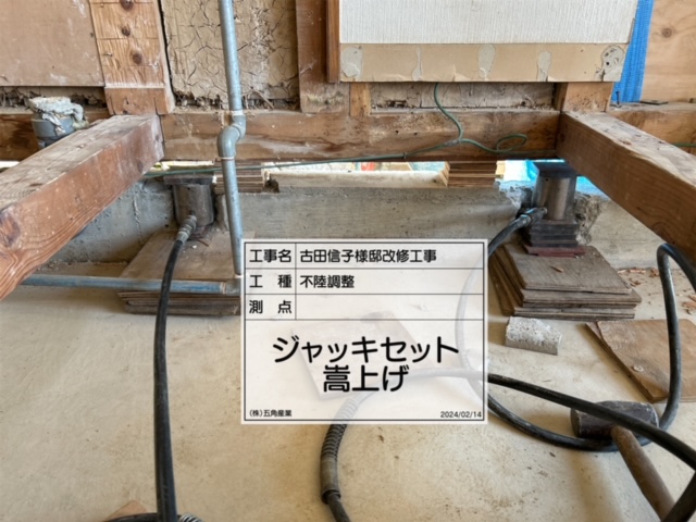 F邸様不陸調整工事施工中写真