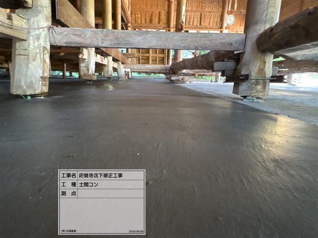飛龍山應覺寺復興工事（令和6年能登半島地震）施工中写真